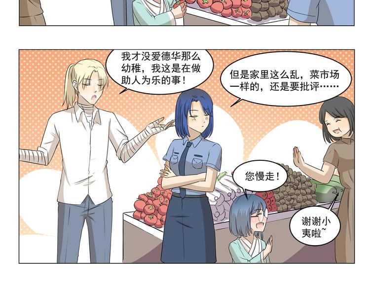 第293话 菜市场-第293话