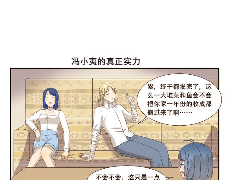 第293话 菜市场-第293话