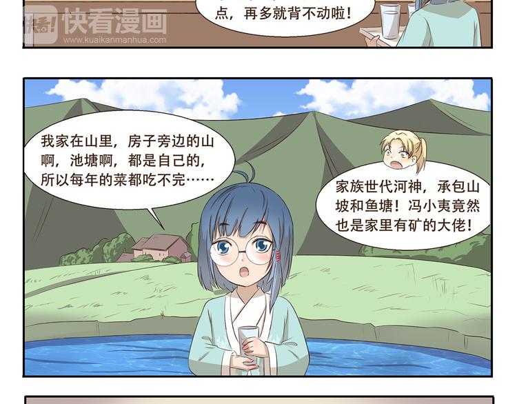 第293话 菜市场-第293话
