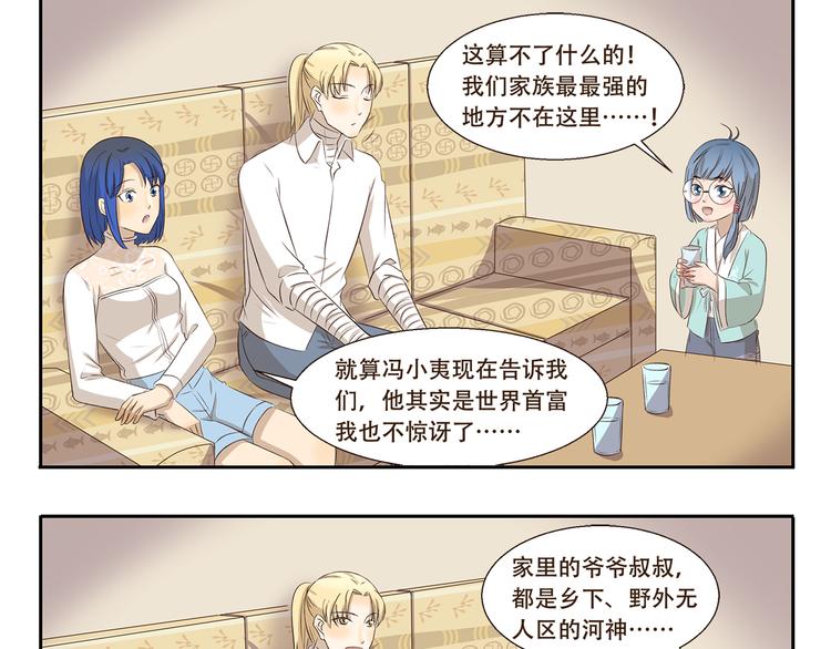 第293话 菜市场-第293话