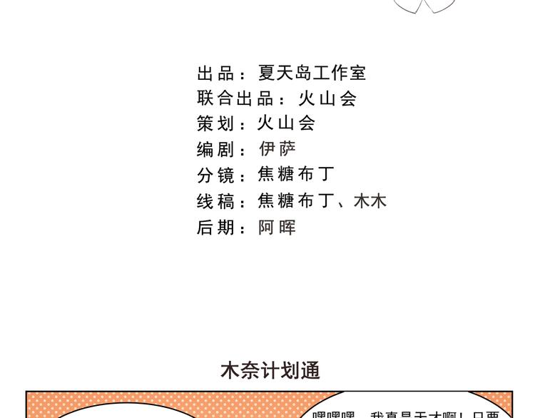 第295话 木奈计划通-第295话