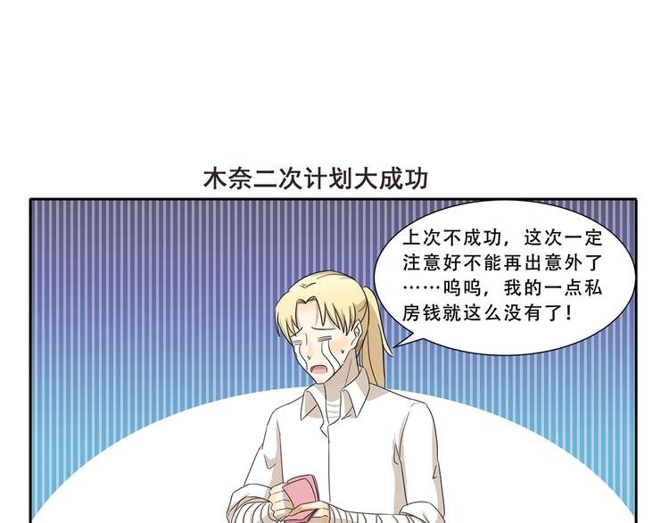 第295话 木奈计划通-第295话