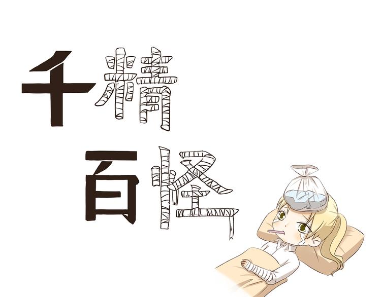 第297话 太感人了-第297话