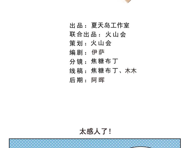 第297话 太感人了-第297话
