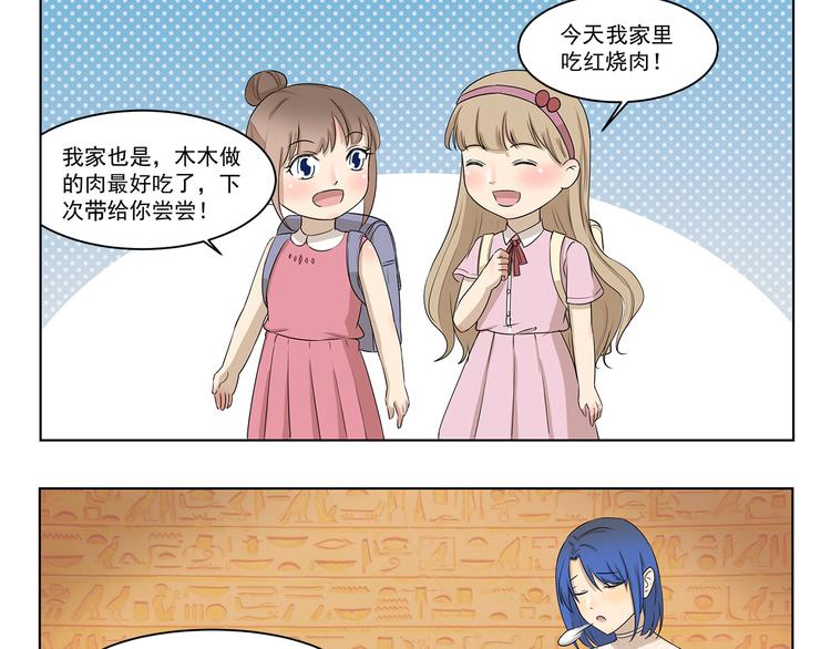 第297话 太感人了-第297话
