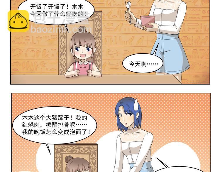 第297话 太感人了-第297话