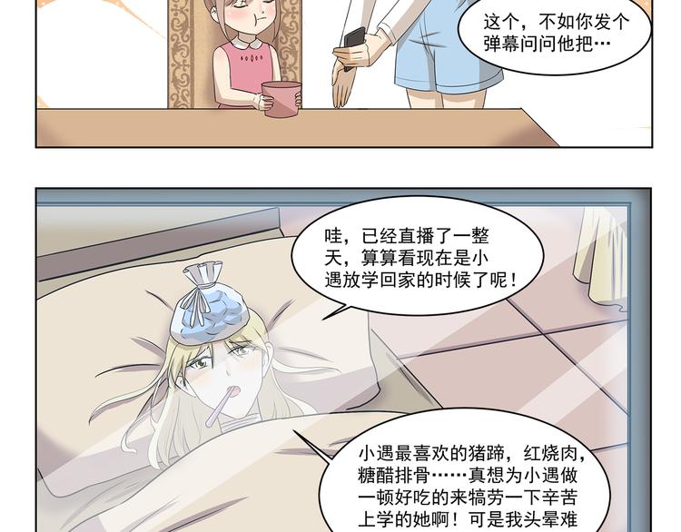 第297话 太感人了-第297话