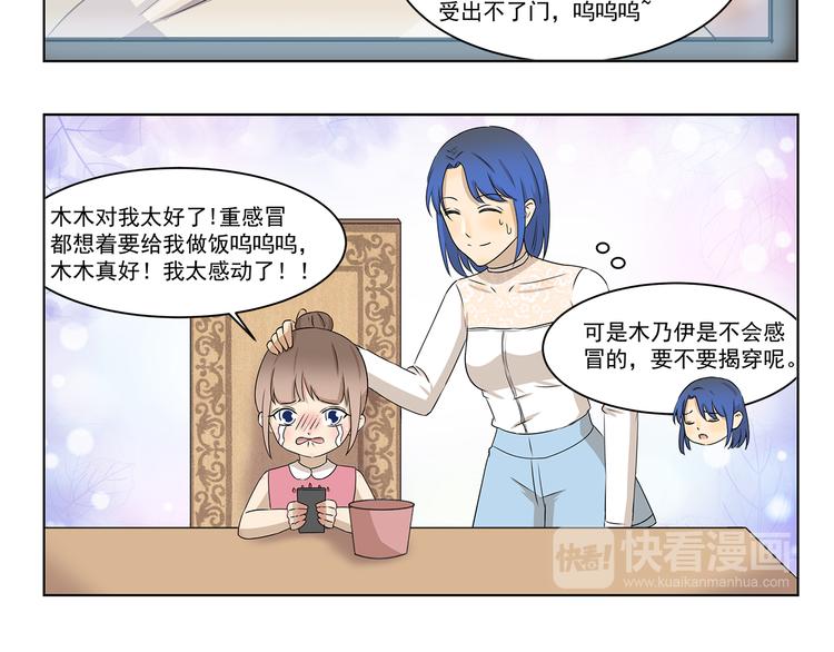 第297话 太感人了-第297话