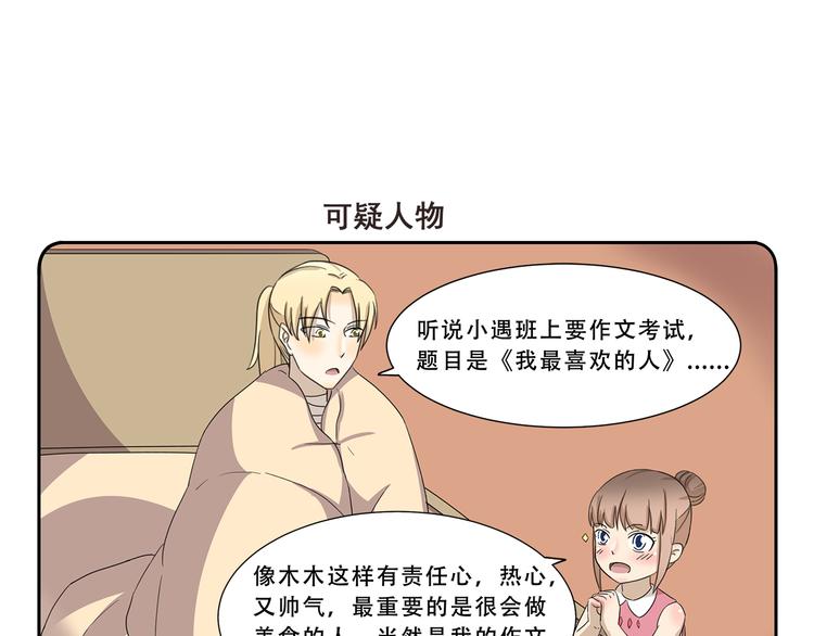 第297话 太感人了-第297话