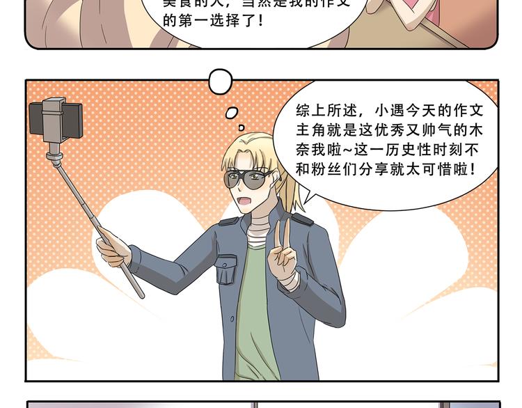 第297话 太感人了-第297话