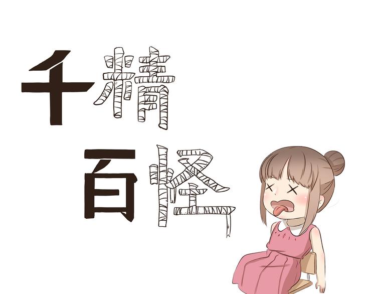 第299话 违心发言-第299话