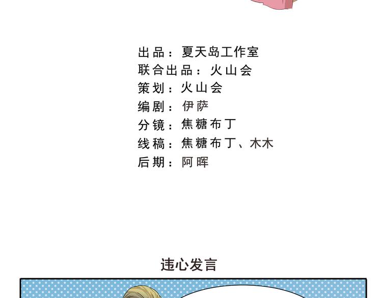 第299话 违心发言-第299话