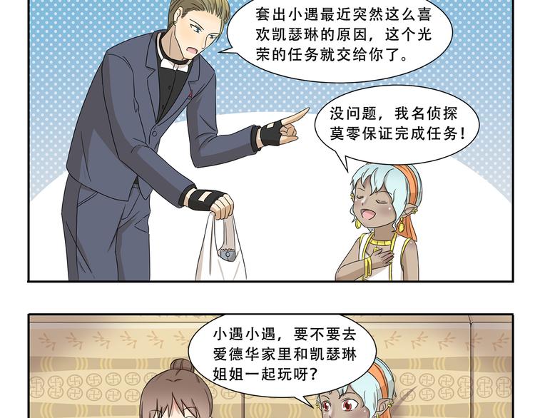第299话 违心发言-第299话
