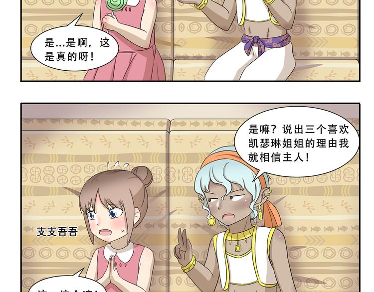 第299话 违心发言-第299话
