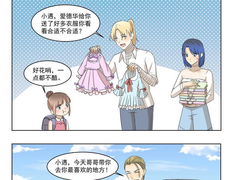 第299话 违心发言-第299话