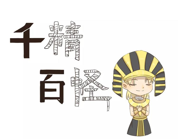 第31话 吃醋记-第31话