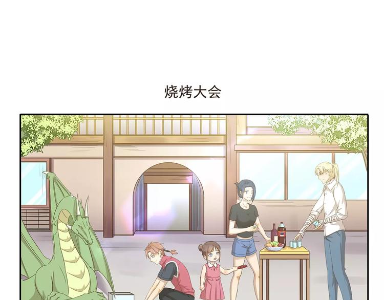 第31话 吃醋记-第31话