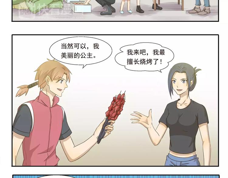 第31话 吃醋记-第31话