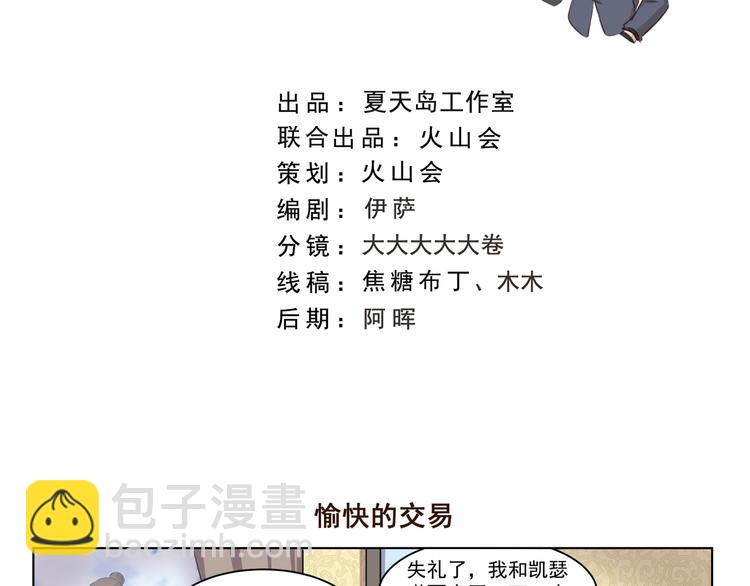 第301话 愉快的交易-第301话