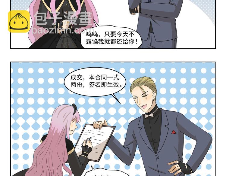 第301话 愉快的交易-第301话