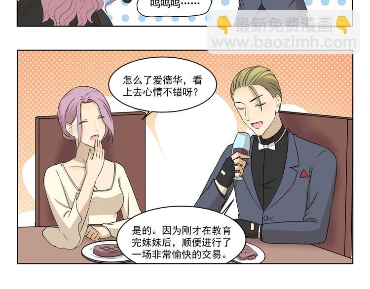 第301话 愉快的交易-第301话