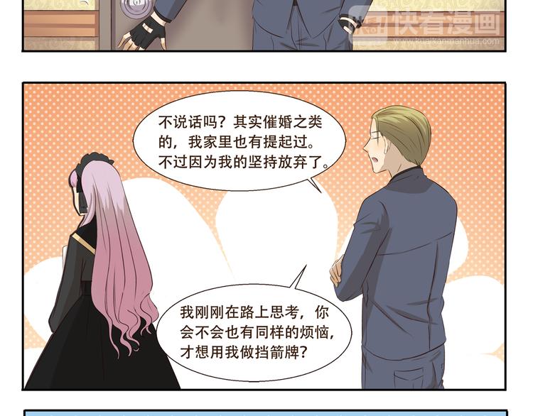 第301话 愉快的交易-第301话