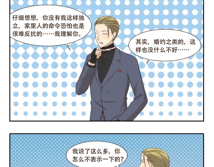 第301话 愉快的交易-第301话