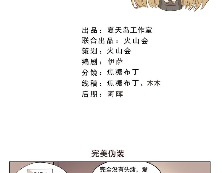 第303话 完美伪装-第303话