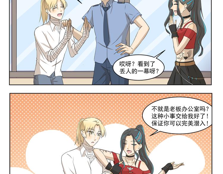 第303话 完美伪装-第303话