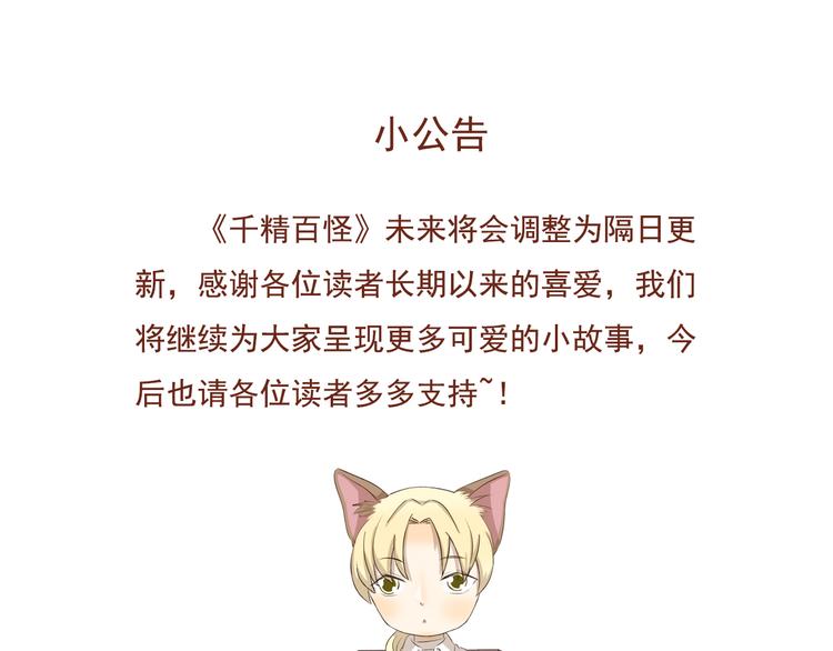 第305话 成为偶像之路-第305话