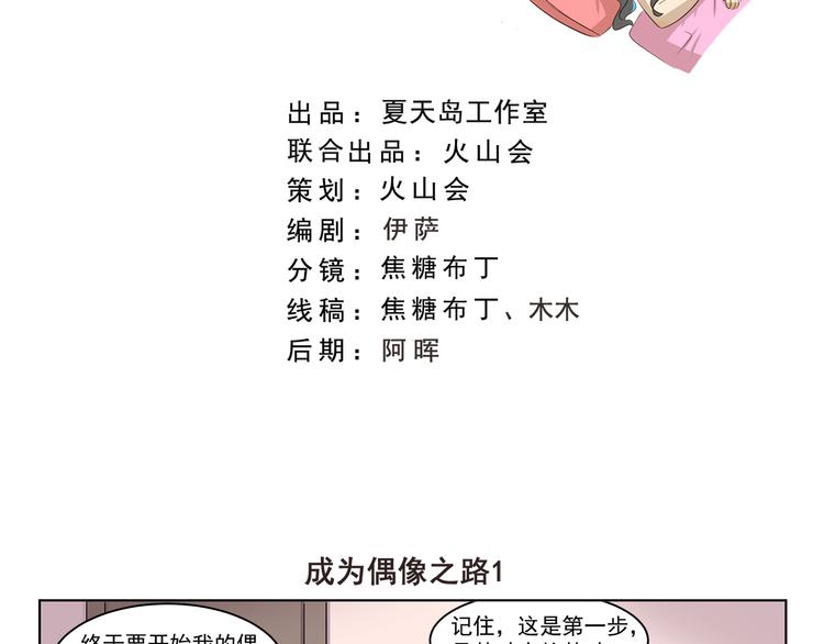 第305话 成为偶像之路-第305话