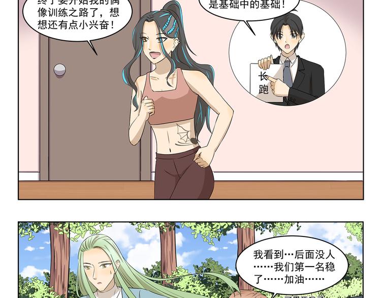 第305话 成为偶像之路-第305话
