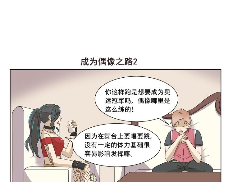 第305话 成为偶像之路-第305话