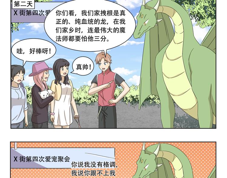 第305话 成为偶像之路-第305话