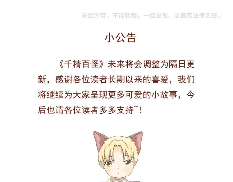 第307话 重大活动-第307话