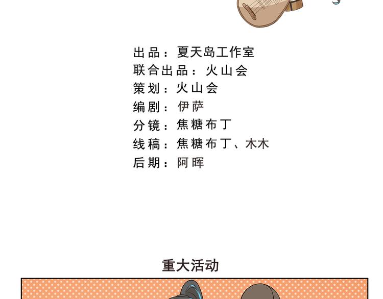 第307话 重大活动-第307话