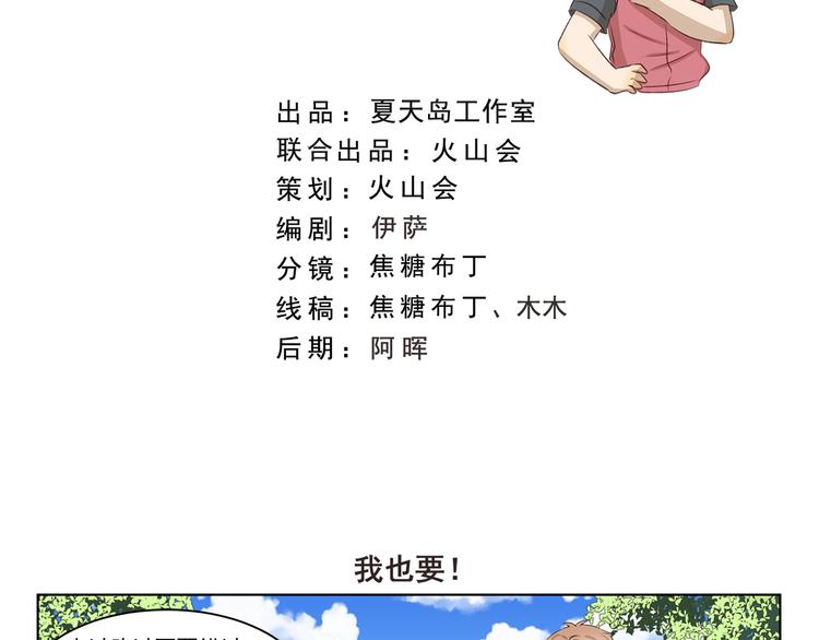 第309话 我也要-第309话