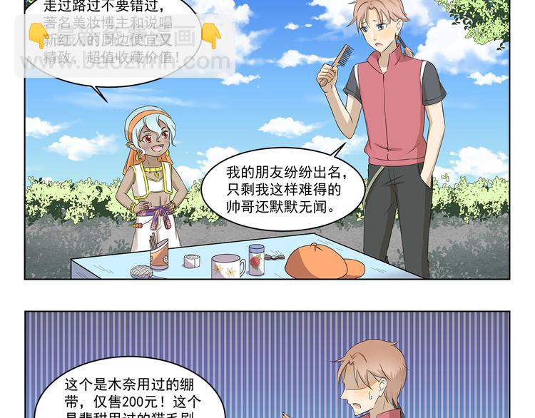 第309话 我也要-第309话