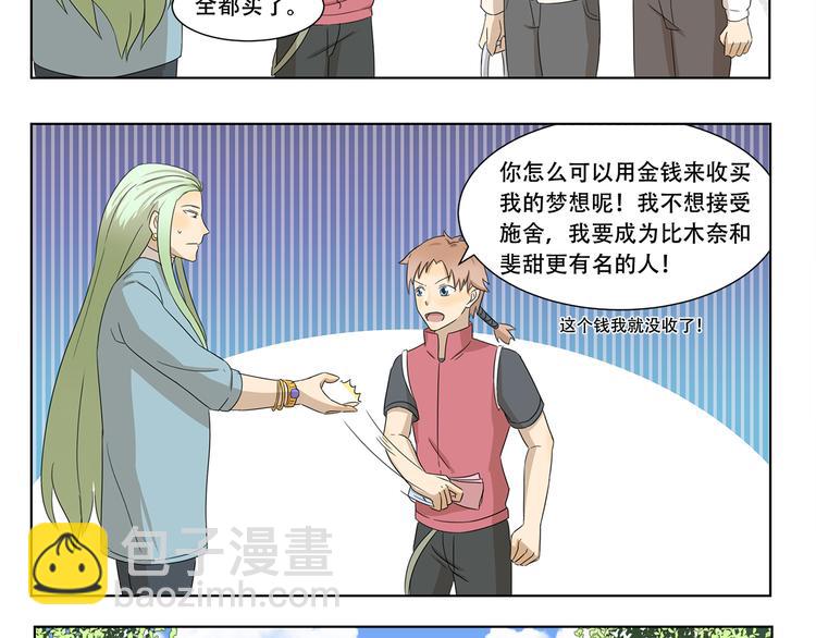 第309话 我也要-第309话