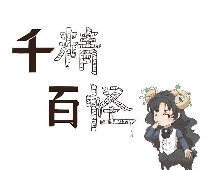 第311回 神秘设计师-第311话