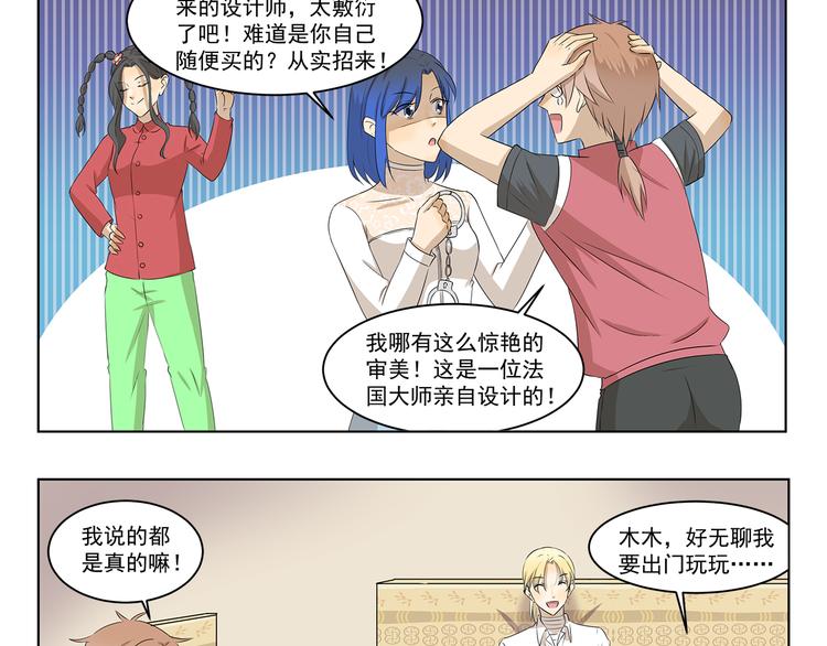 第311回 神秘设计师-第311话