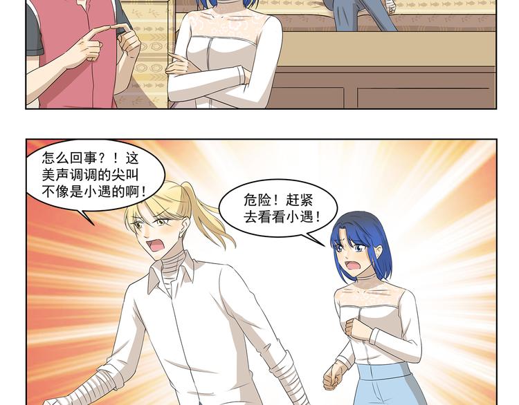 第311回 神秘设计师-第311话