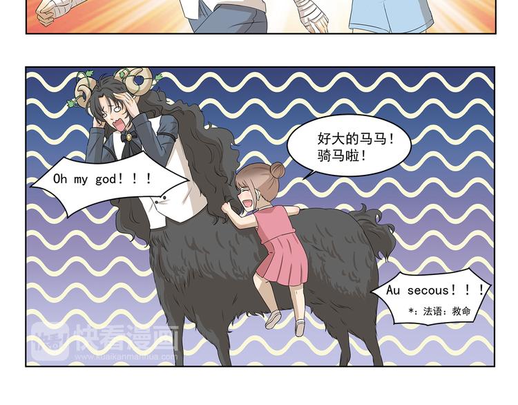 第311回 神秘设计师-第311话