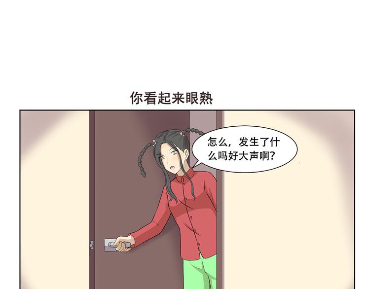 第311回 神秘设计师-第311话