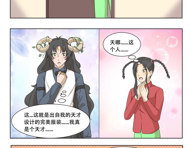 第311回 神秘设计师-第311话