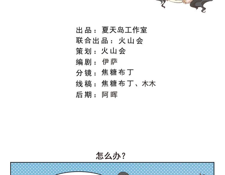 第313话 怎么办-第313话