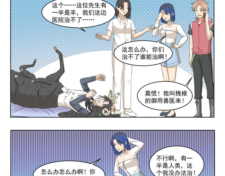 第313话 怎么办-第313话