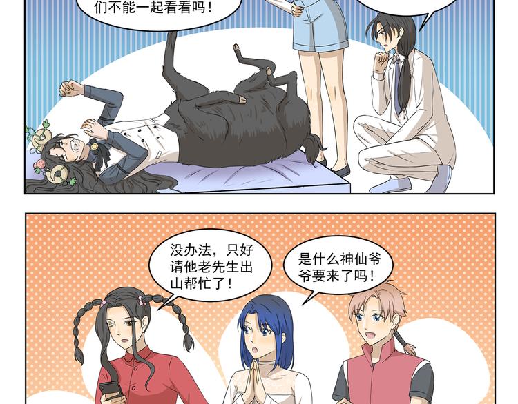 第313话 怎么办-第313话