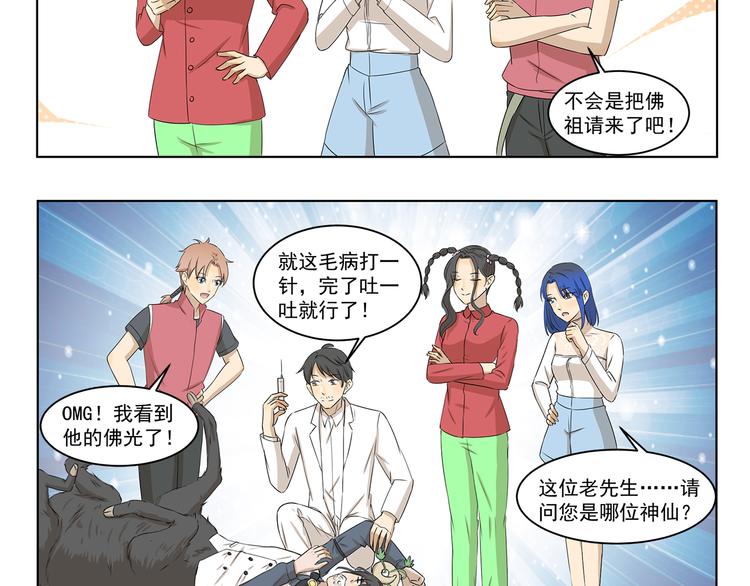第313话 怎么办-第313话