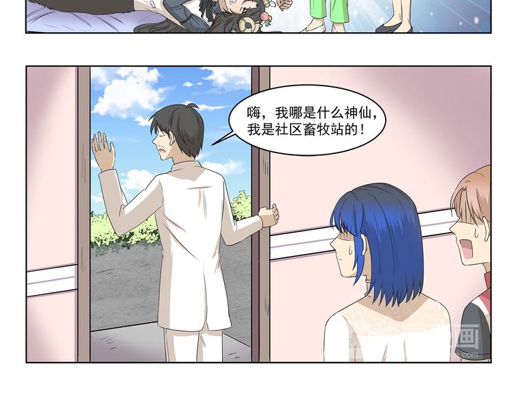 第313话 怎么办-第313话